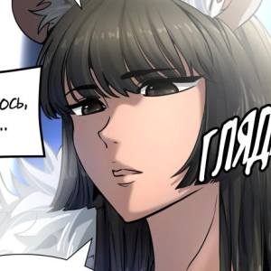 Том 3 Глава 103 - 52F Варп-врата (02)