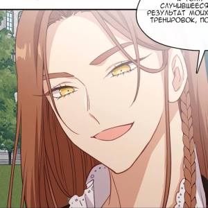 Том 1 Глава 23