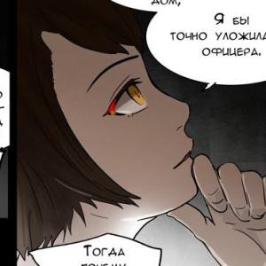 Том 1 Глава 49 - 2F Прятки (15)