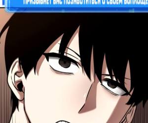 Том 1 Глава 92 - «Особенность» – Часть 6