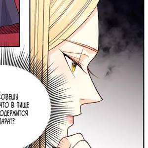 Том 1 Глава 49