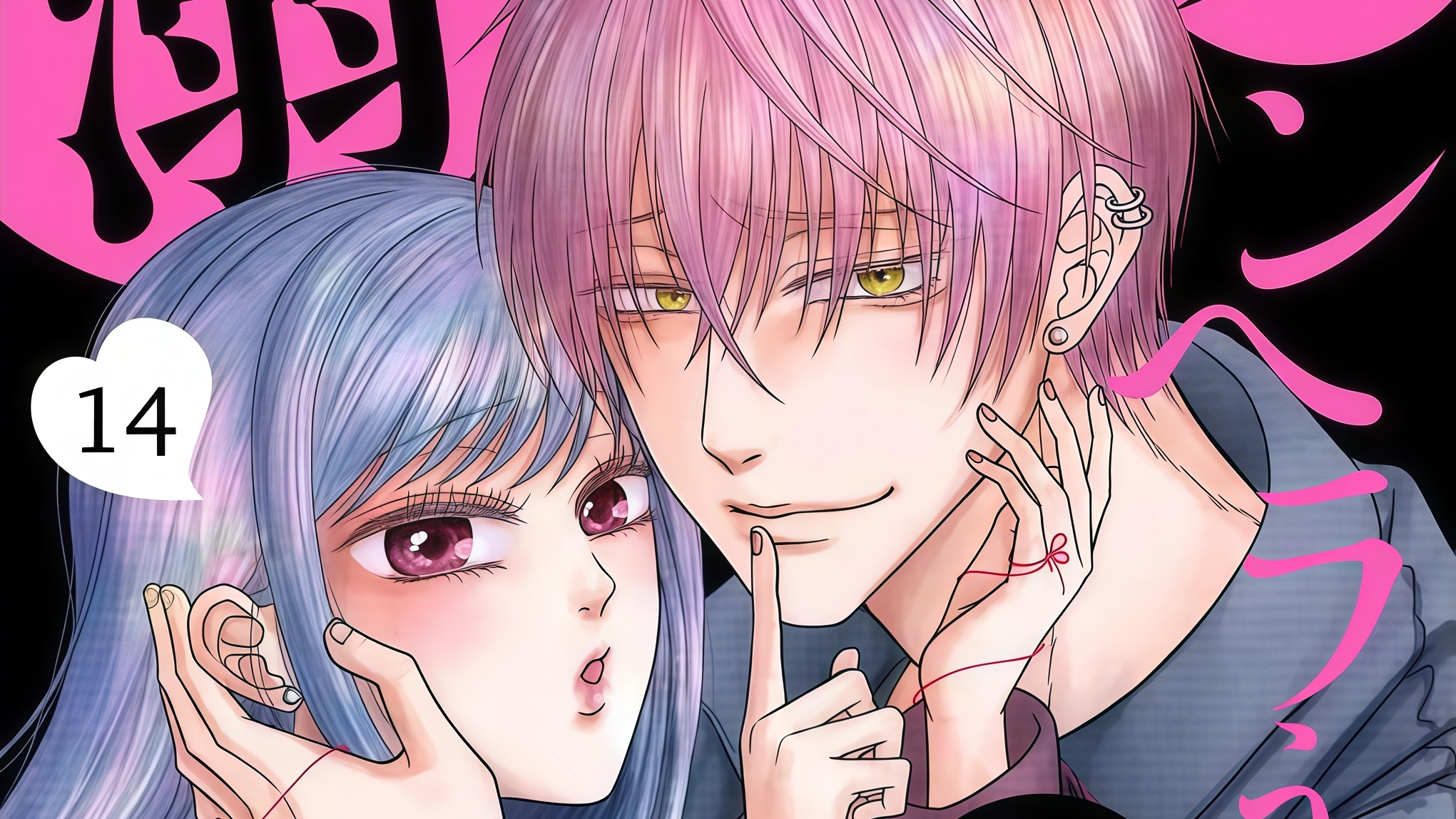 The Menhera Rabbit is Adored by the Yandere Wolf