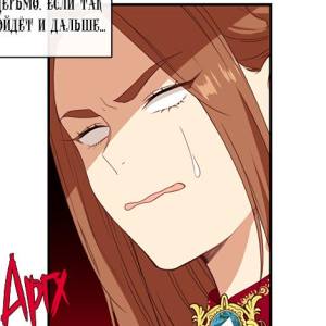 Том 1 Глава 19