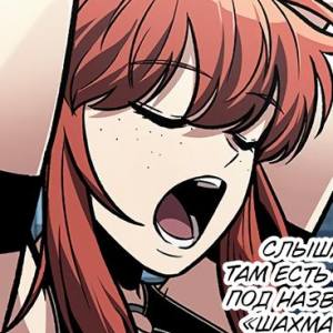 Том 1 Глава 77