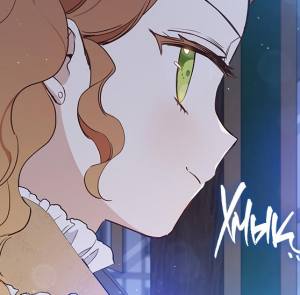 Том 2 Глава 97