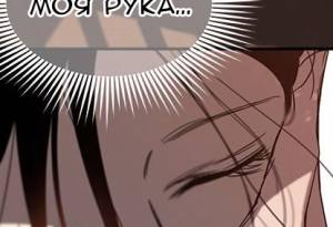 Том 1 Глава 69