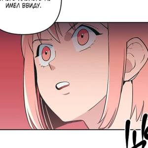 Том 1. Глава 4