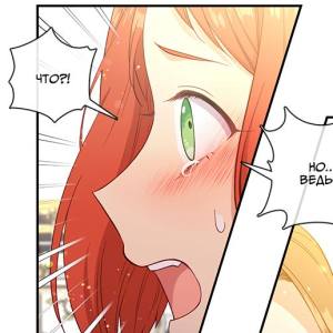 Том 2 Глава 66