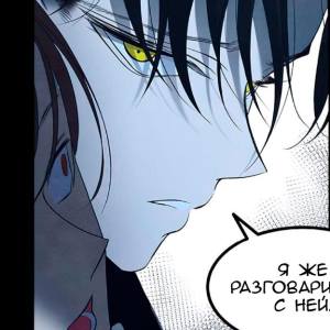 Том 1 Глава 158