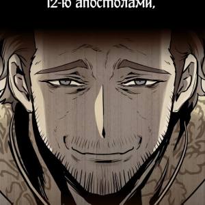 Том 1 Глава 85