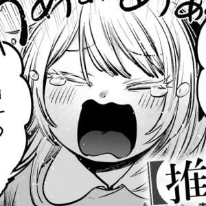 Capítulo 145 Niños