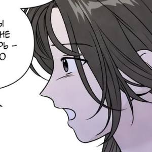 Том 1 Глава 80