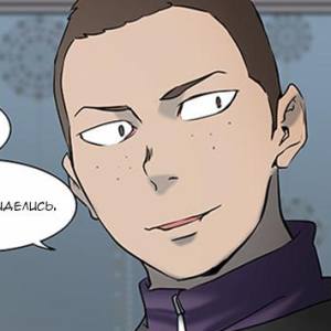 Том 2 Глава 201 - Адский Экспресс. Охота за именами (04)