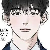 Том 1 Глава 21.1