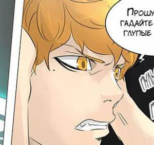 Том 2 Глава 158 - Адский Экспресс. Хоакин (06)