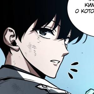 Том 1 Глава 144 - «Разрушитель сценария» – Часть 1