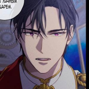 Том 1 Глава 4