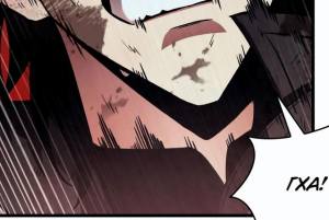 Том 1 Глава 12