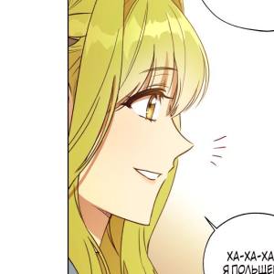 Том 1 Глава 23