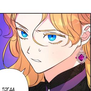 Том 1 Глава 83