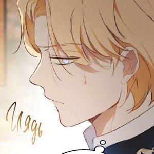 Том 4 Глава 176