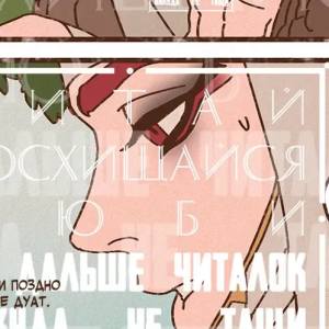 Том 2 Глава 3