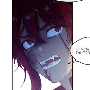 Том 3 Глава 94 - Экстра 2