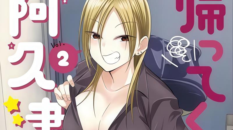 Por favor ve a casa, ¡Akutsu-san!