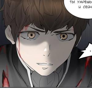 Том 2 Глава 286 - Адский Экспресс. Образ Захарда (03)