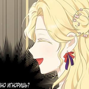 Том 2 Глава 63