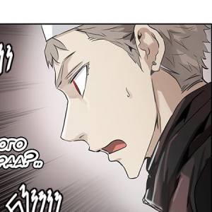 Том 2 Глава 254 - Адский Экспресс.Этаж Смерти (23)