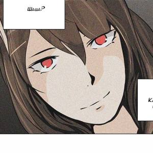 Том 2 Глава 155 - Адский Экспресс. Хоакин (03)