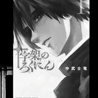 Capítulo 232.5 Epílogo