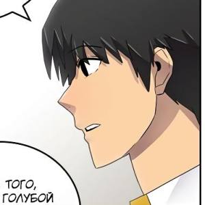 Том 1 Глава 11