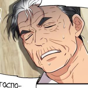 Том 1 Глава 111