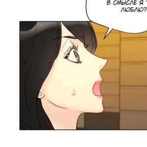 Том 2 Глава 48