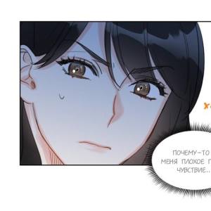 Том 1 Глава 11