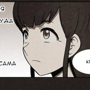 Том 1 Глава 27