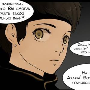 Том 1 Глава 43 - 2F Прятки (09)