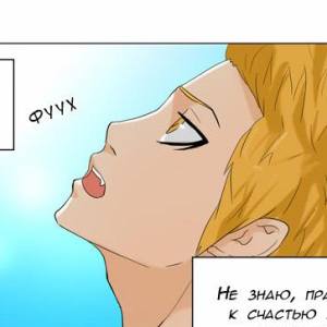 Том 2 Глава 9 - 2F Тест Леро-ро (01)