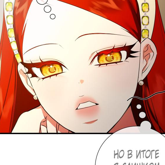 Том 1. Глава 13