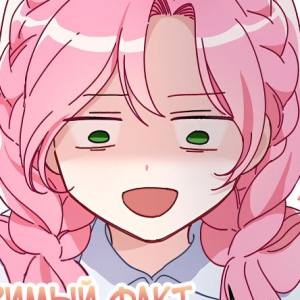 Том 1 Глава 8