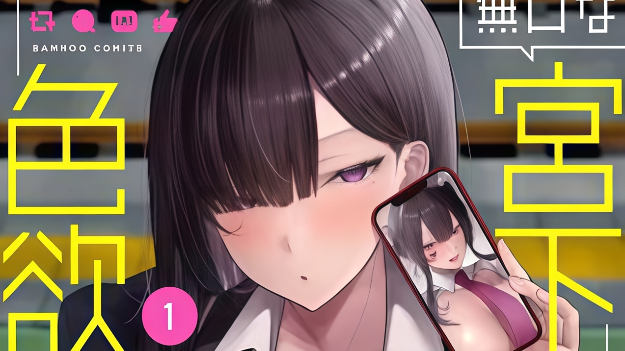 Mukuchina Miyashita-san no Shikiyoku Channel