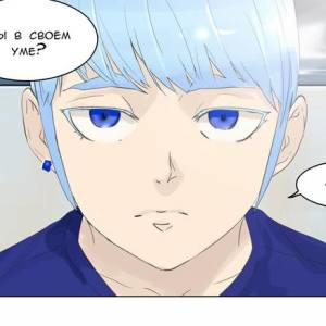 Том 2 Глава 25 - 25F Возводя преграду (03)