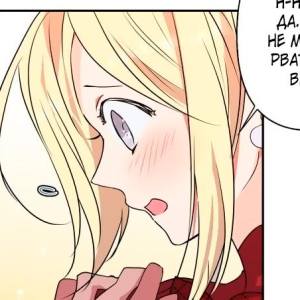 Том 1 Глава 14