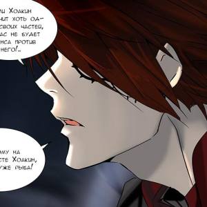 Том 2 Глава 175 - Адский Экспресс. Даллар-шоу (04)