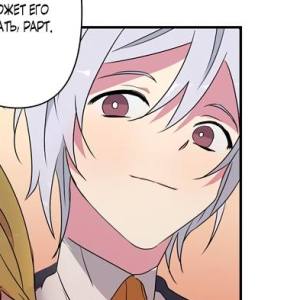 Том 1 Глава 8