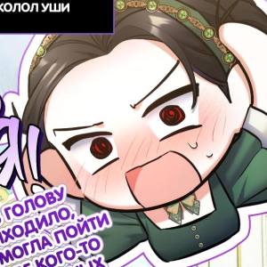 Том 2 Глава 89