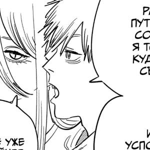 Том 9 Глава 72 - Все вместе