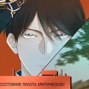 Том 1 Глава 29